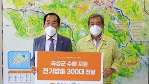 호반건설, 수해지역 전남 곡성군에 구호물품 지원… 전기밥솥 300개 전달
