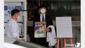 무기한 파업 첫날 ‘1인 시위’ 전공의 “정부정책 다 잘못된 건 아니지만”