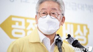 이재명 “2차 재난지원금 서둘러야…모든 국민에 1인 30만원 적당”