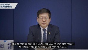 인천공항 보안검색원 정규직 전환, 계속 진행한다…靑, ‘인국공 사태’ 답변