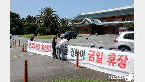 제주 확진 골프 캐디, 접촉자 112명…근무중 마스크 안 써