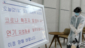 법원까지 번진 코로나…“2주간 특별휴정하라” 다시 권고
