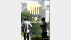 검사장 승진자, 출신 고교-대학 살펴보니