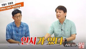 안철수·진중권 “文대통령 중요한 순간마다 행방불명”