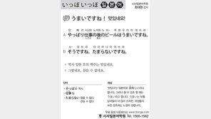[시사일본어학원]맛있네요!