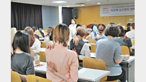 뇌교육 기반 심신힐링 체험교육, 전국 200개 기관에 보급