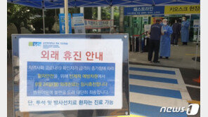 순천향대 천안병원 간호사 등 천안서 6명 확진…병원 일시폐쇄