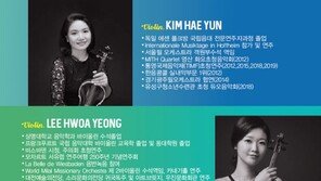 이몰트리오, ‘투 바이올린스 앤드 피아노 콘서트’ 개최