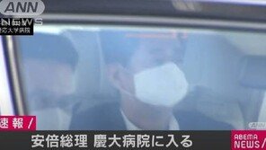 ‘건강 이상설’ 日아베, 또 병원 방문…“피 토했다” 보도도
