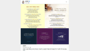 “잠잠하라, 선동·힘 자랑 말라” 文대통령 ‘목사 글’ 공유