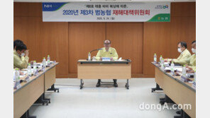 농협, 제8호 태풍 바비 북상 대비 재해대책위원회 개최