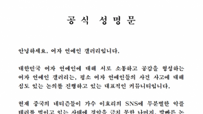 中, 이효리 공격에 팬들 “코로나 뿌린거 석고대죄 해” 역공