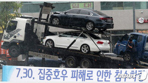 폭우 뒤 ‘중고 침수차’ 물량 쏟아진다…“침수차, 이렇게 구분하세요”