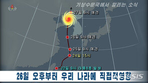 장마철 수해에 태풍 ‘바비’까지 덮칠라…北, 대비에 만전