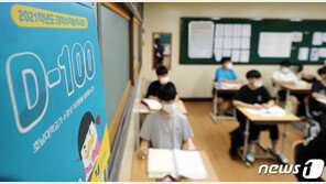 벌써 ‘수능 D-100’…‘난이도 하락’ 기대말고 동요도 말고 집중!