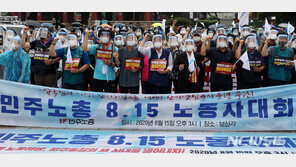 민주노총 “광복절 집회 참가자 60% 검사…1명 외 확진자 없어”