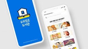 [주간투자동향] 그래도 아직은 공유경제? 