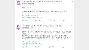 “조센징이다!”…NHK, 재일한국인 차별 트윗 게재했다가 사과