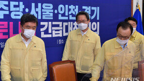 민주당 “3단계 전에 막아야” vs 통합당 “3단계 즉각 실시해야”