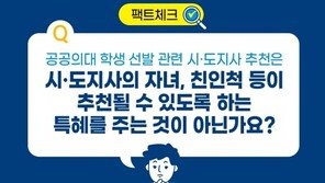 “운동권이 왜 거기서 나와?” 논란 키운 ‘공공의대 선발’ 해명