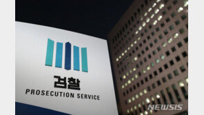 대검 “방역조치 거부땐 법정최고형 구형하라” 일선지시