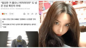 “필요한 건 여자” 진상 확진자 기사에…하리수 ‘분노’
