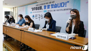 이주여성들 “95억 보험금 캄보디아 아내 살인 무죄판결 재고해야”