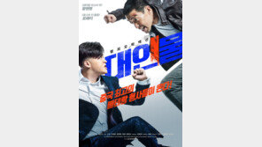 ‘베테랑’ 中 공식 리메이크작 ‘대인물’, 9월 국내 개봉 확정