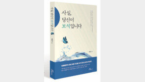 국제보석감정사 이승규의 인생 리포트 “사실, 당신이 보석입니다”