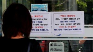 샐러드집·구청·경매업소…코로나 안걸리는 곳 없다