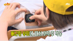 ‘아는 형님’ 김희철이 서장훈에게 선물한 알록패치 눈길