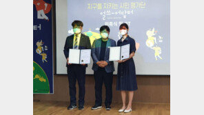 광명경기문화창조허브, 지구 지키는 시민평가단 ‘얼쓰어답터’ 위촉