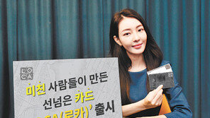 카드 실적 합쳐 모든 혜택 누린다… 세트 카드 ‘로카’