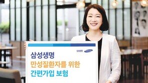 고령자도 만성질환자도 ‘간편심사’… 가입 문턱 낮춘 유병자 보험 출시
