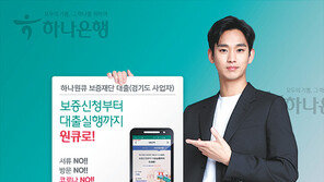 소상공인 ‘비대면 대출 서비스’ 출시