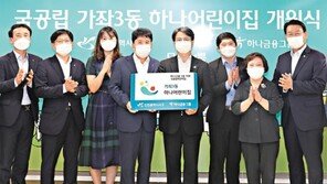 “편견과 차별 없이”… 인천 서구에 ‘장애아 통합 어린이집’ 1호 개원