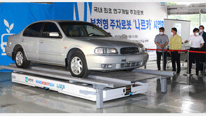 “국내 최초 주차로봇입니다”