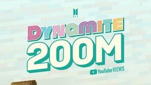 방탄소년단 ‘다이너마이트’ MV, 4일만에 2억뷰 돌파…최단 기록 경신