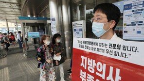 전공의들 “사직서 내겠다”…복지부 “정당한 사유없는 진료중단”