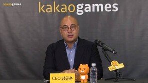 코스닥 입성 발표한 카카오게임즈, 적극적인 투자로 지속 성장 자신 