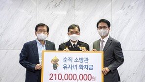 에쓰오일, 순직소방관 유자녀에 장학금 총 2억1000만원 전달