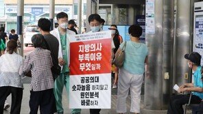 서울대 전임의들이 밝힌 파업 이유 네가지…“의료비 부담만 늘어”