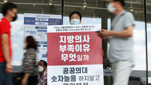 진료공백 시작됐다…대형병원 수술 40% 내외 연기