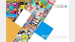 벤츠코리아, 어린이 교통안전 캠페인 온라인 그림전 개최