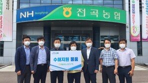 NH농협무역, 집중호우 피해 수출농업인 지원