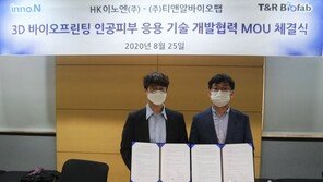 ‘인공피부’ 활용해 신약 개발… HK이노엔, 티앤알바이오팹과 3D 프린팅 인공피부 R&D 협력 
