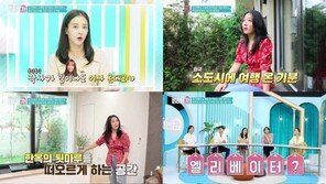 김이나, 정원 4개 딸린 타운하우스 공개…‘밝히는가’
