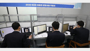 금융권 채용박람회도 비대면 온라인 면접
