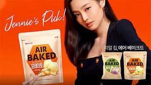 [FoodNEWS]‘에어 베이크드’… 열풍에 구워 기름기 없고 바삭∼