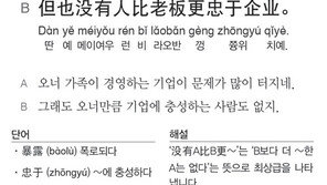 [시사중국어학원]가족경영